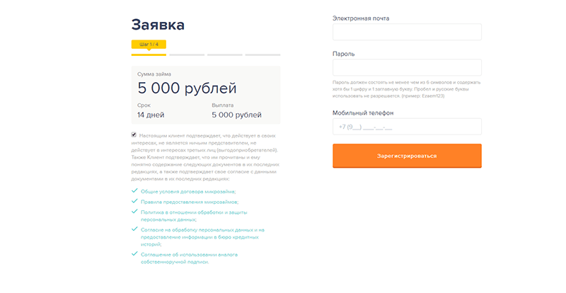 Взять займ в Езаем в Лангепасе